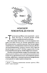 Светлый пепел луны. Книга 1